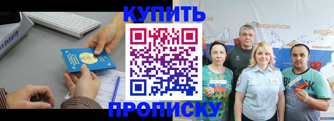 прописка в Ненецком АО