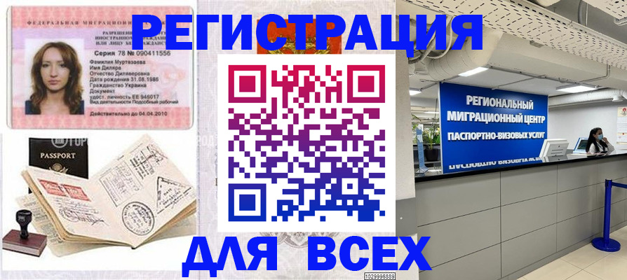 купить прописку в Ненецком АО