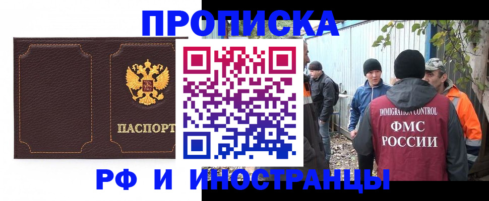 временная регистрация 2025 в Ненецком АО