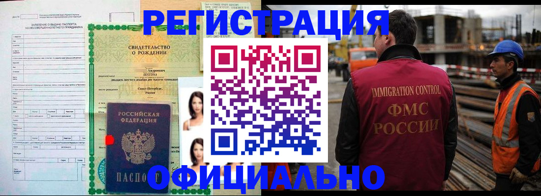 прописка гарантия в Ненецком АО