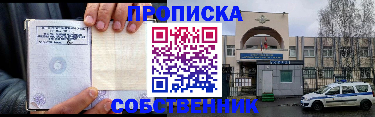 временная регистрация недорого в Ненецком АО