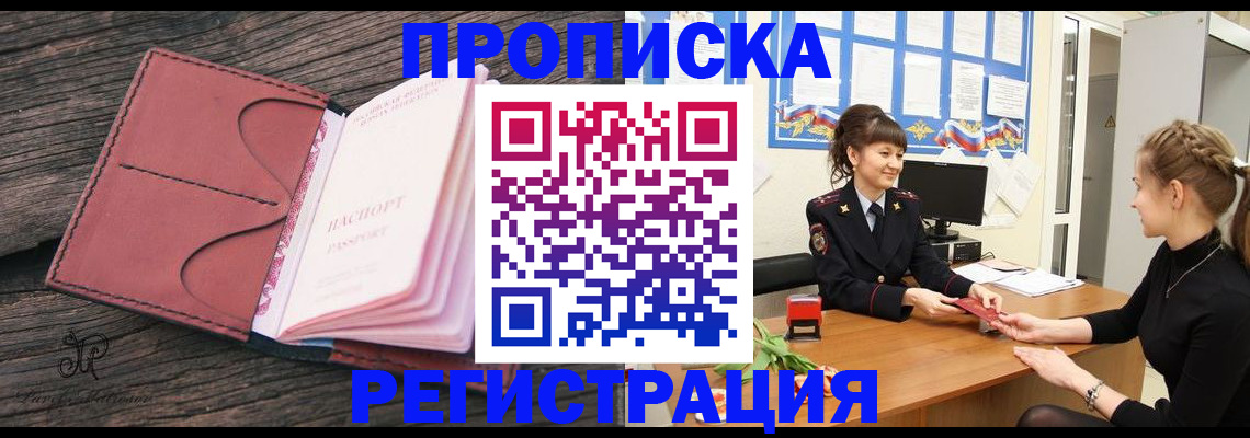 прописка от собственника в Ненецком АО